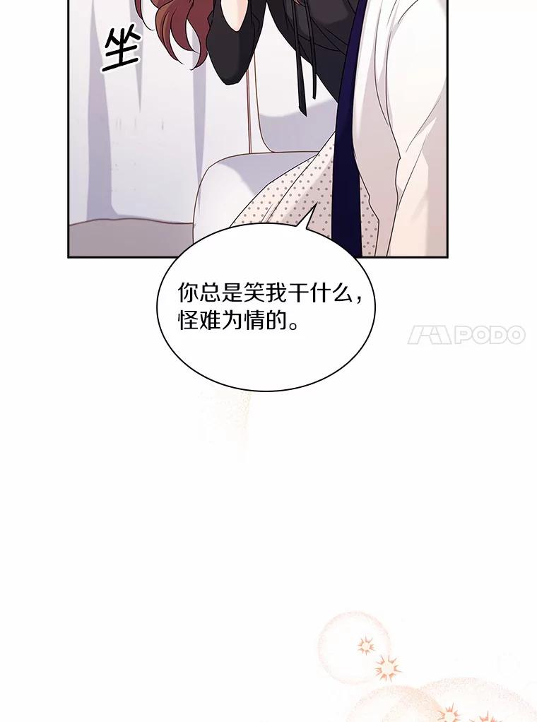 《爱情，进行时》56.别让我回去 第20页