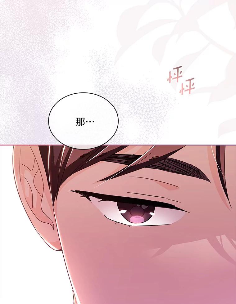 《爱情，进行时》56.别让我回去 第42页