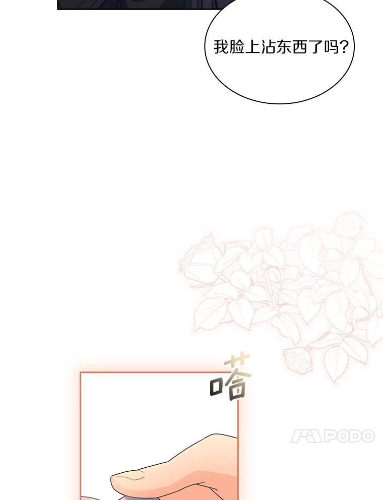 《爱情，进行时》56.别让我回去 第26页
