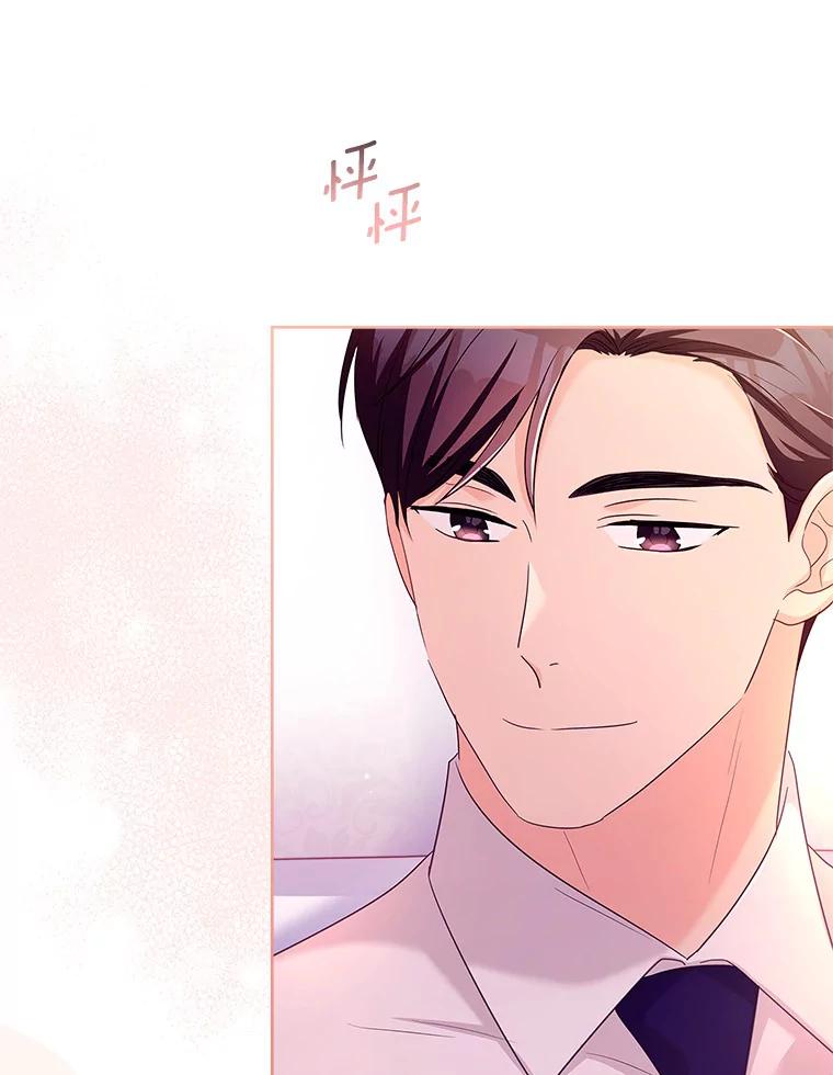 《爱情，进行时》56.别让我回去 第39页
