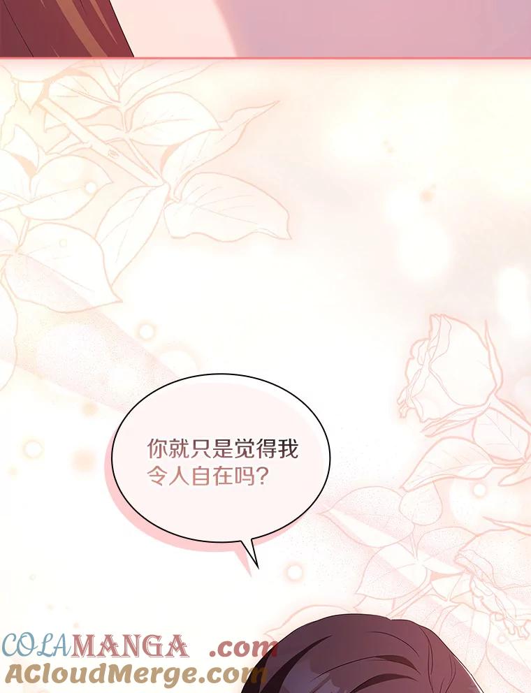 《爱情，进行时》56.别让我回去 第29页