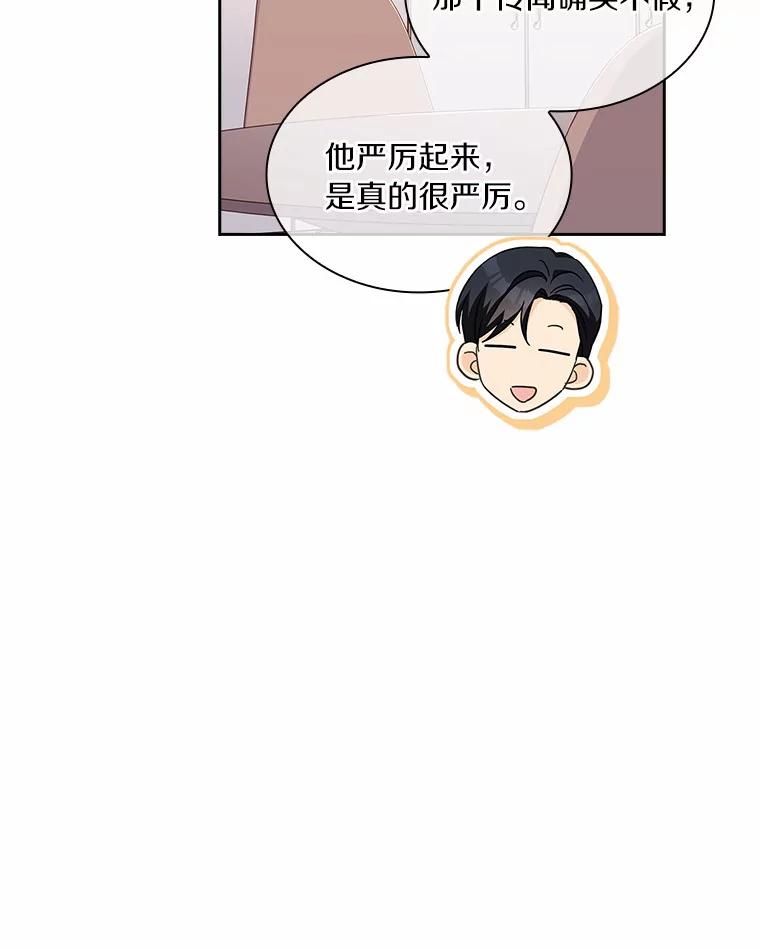 《爱情，进行时》56.别让我回去 第79页
