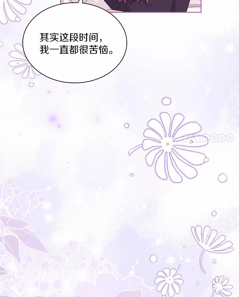 《爱情，进行时》56.别让我回去 第90页