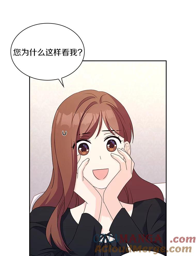 《爱情，进行时》56.别让我回去 第25页