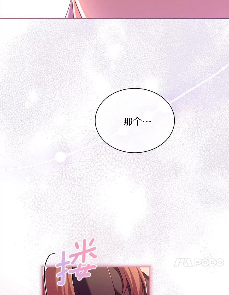 《爱情，进行时》56.别让我回去 第43页