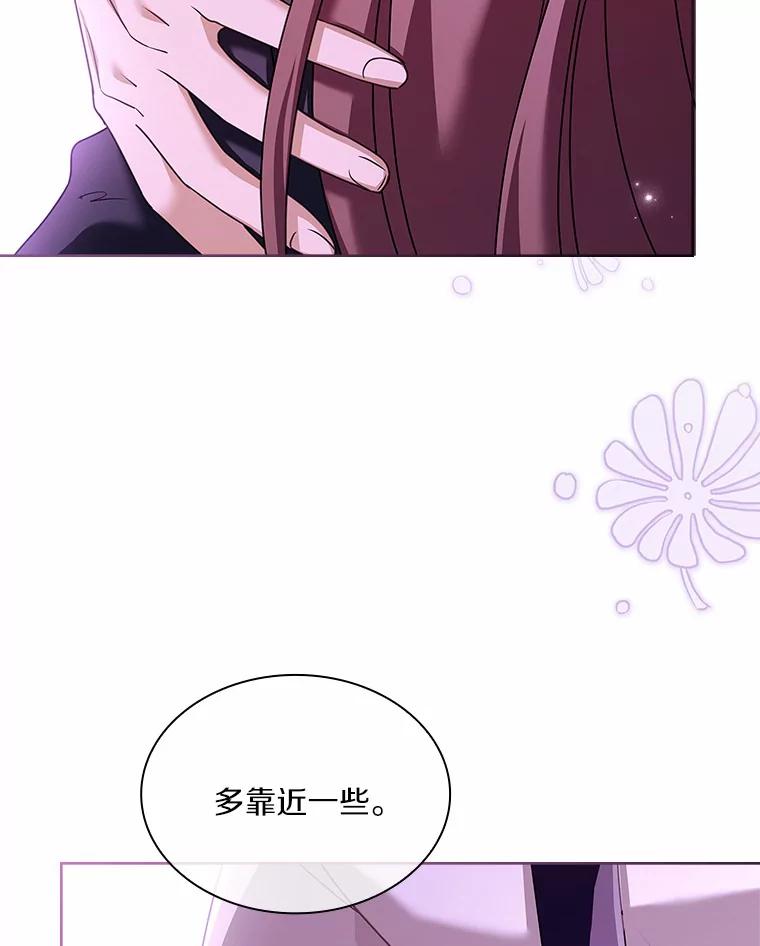 《爱情，进行时》56.别让我回去 第94页