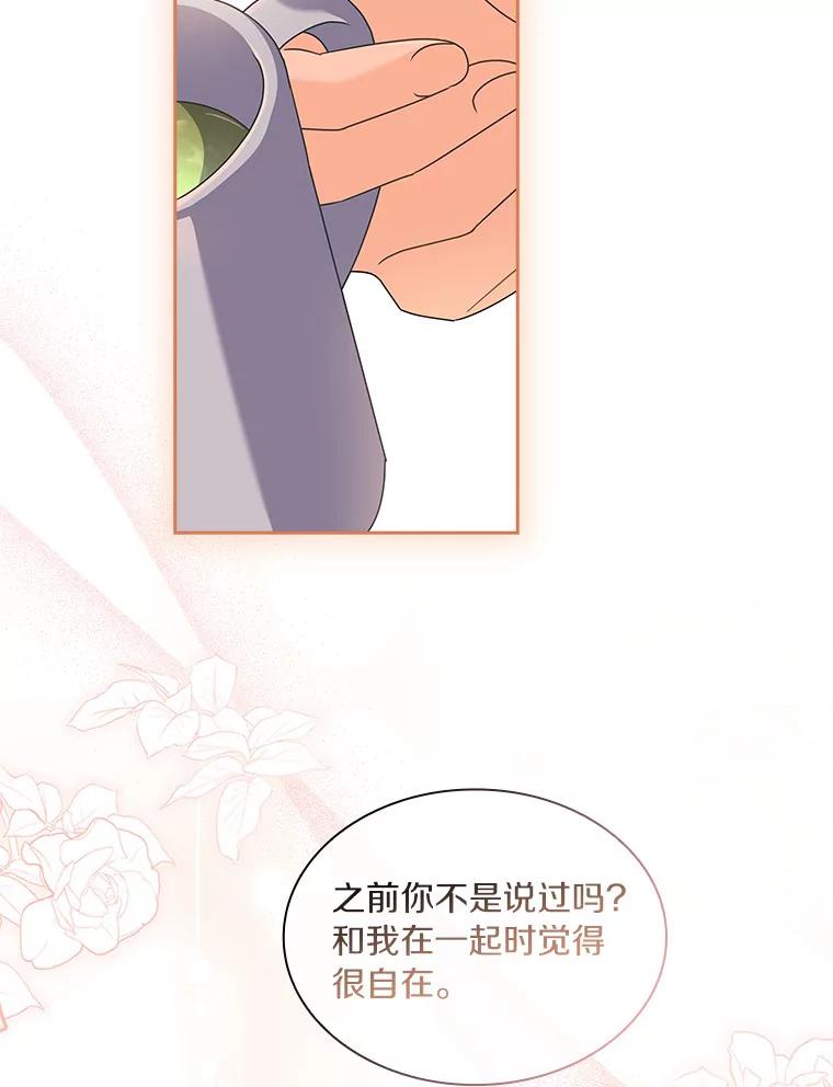 《爱情，进行时》56.别让我回去 第27页