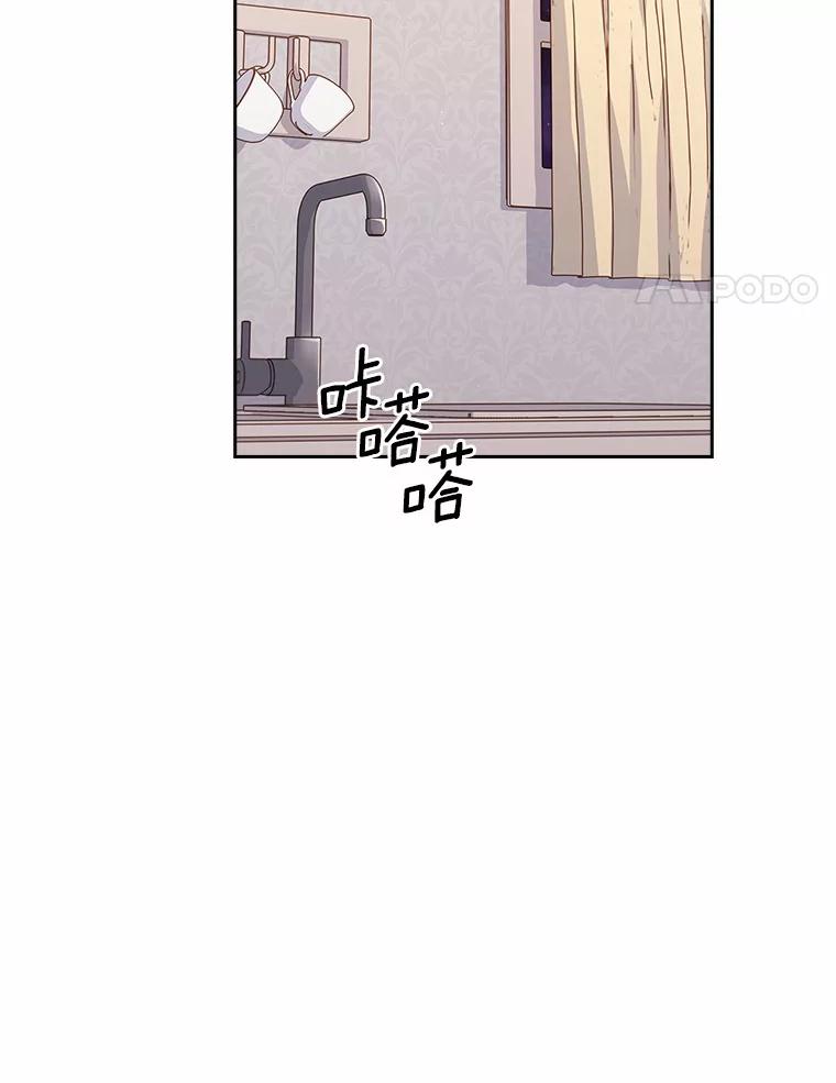 《爱情，进行时》56.别让我回去 第4页