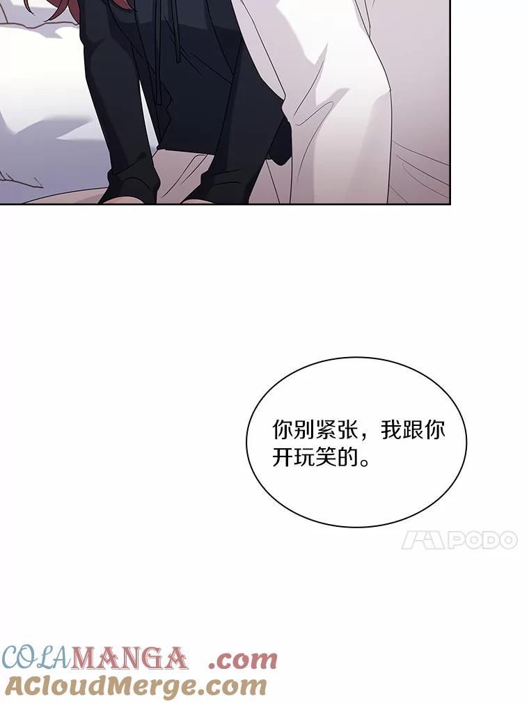 《爱情，进行时》56.别让我回去 第53页
