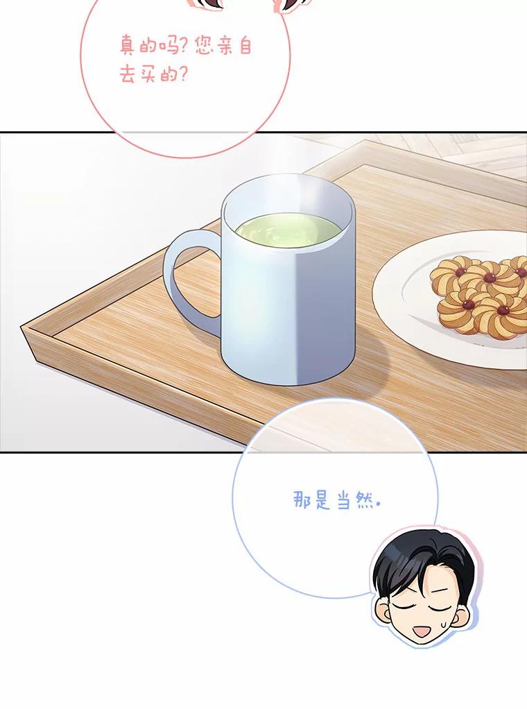 《爱情，进行时》56.别让我回去 第18页