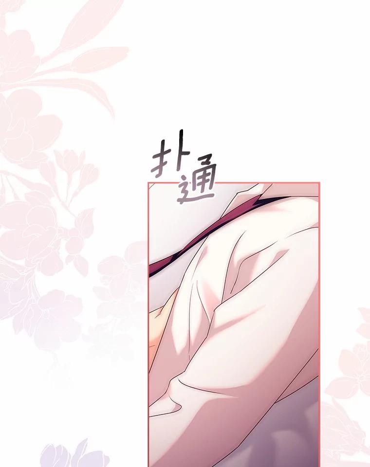 《爱情，进行时》56.别让我回去 第108页