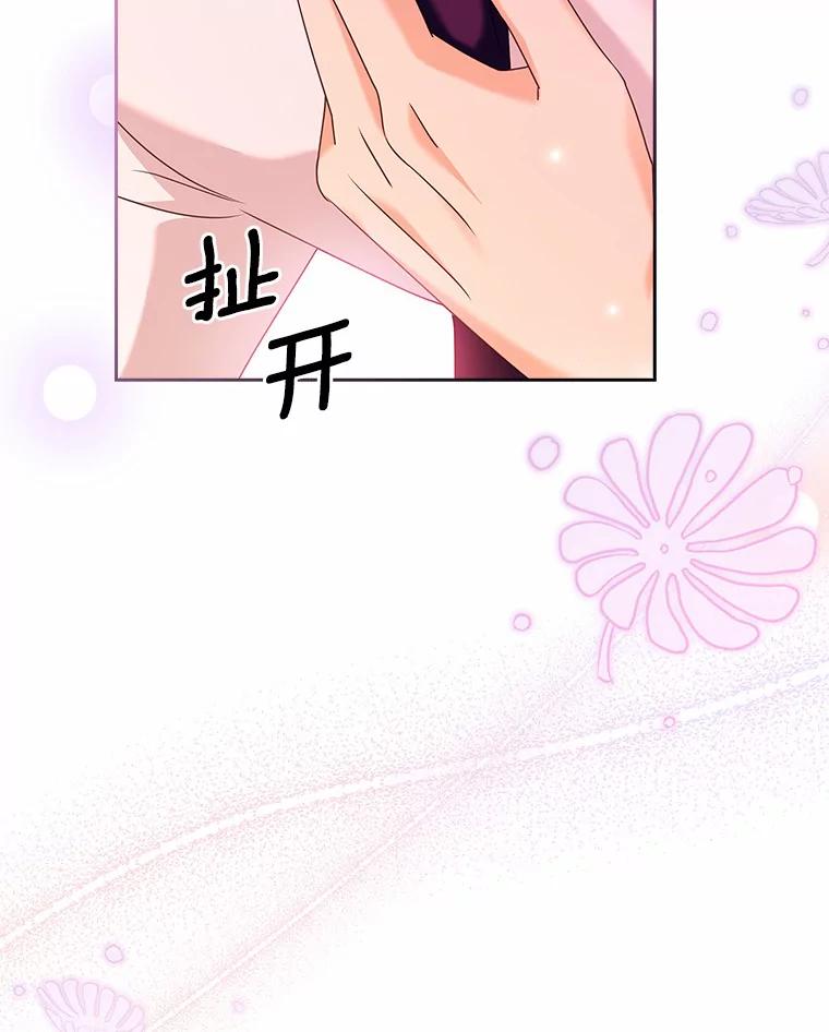 《爱情，进行时》56.别让我回去 第99页