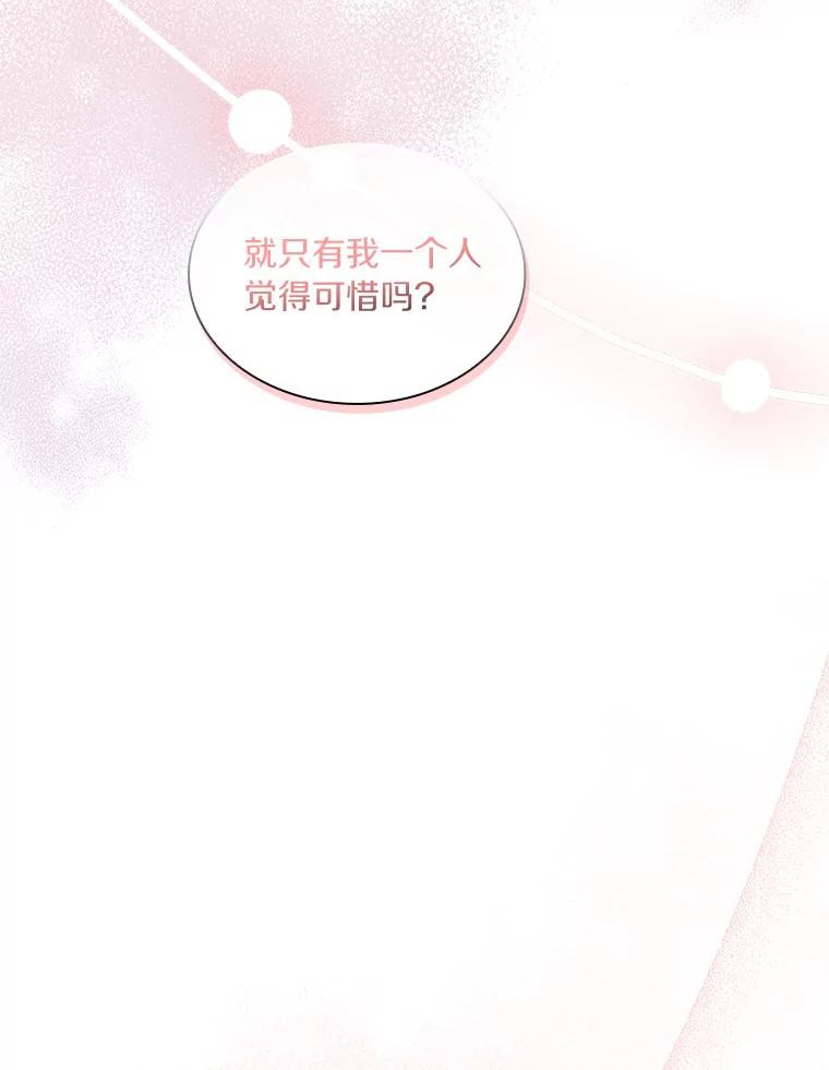 《爱情，进行时》56.别让我回去 第48页