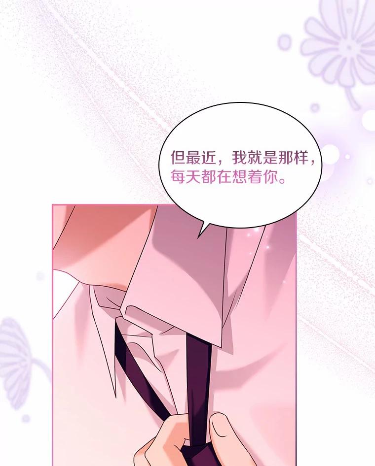 《爱情，进行时》56.别让我回去 第98页