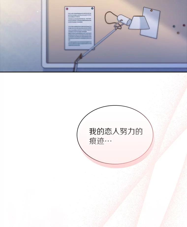 《爱情，进行时》57.最美好的礼物 第47页