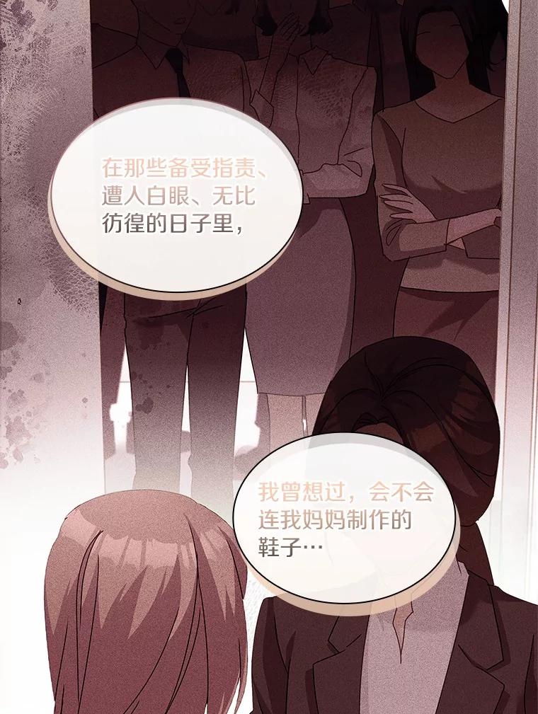 《爱情，进行时》57.最美好的礼物 第114页