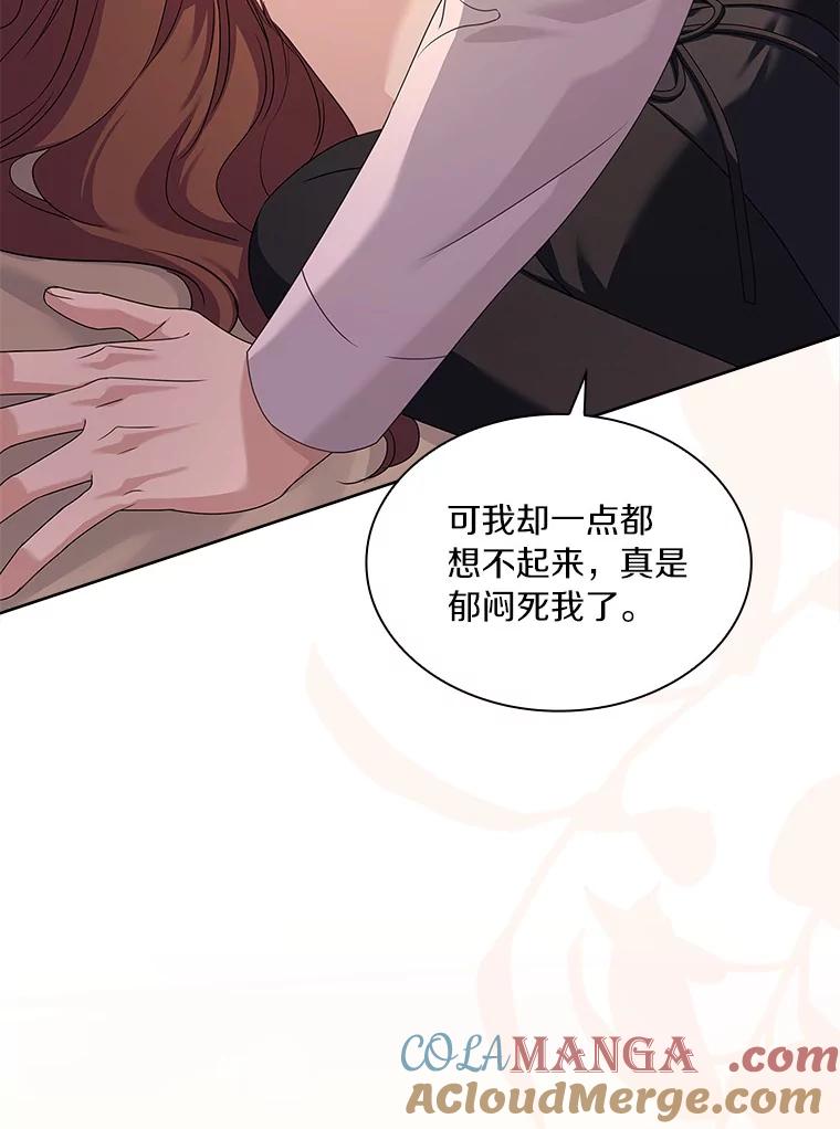 《爱情，进行时》57.最美好的礼物 第9页