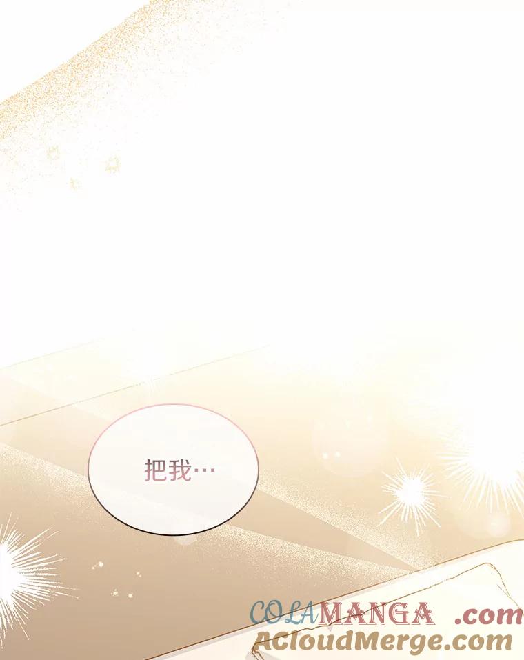 《爱情，进行时》57.最美好的礼物 第29页