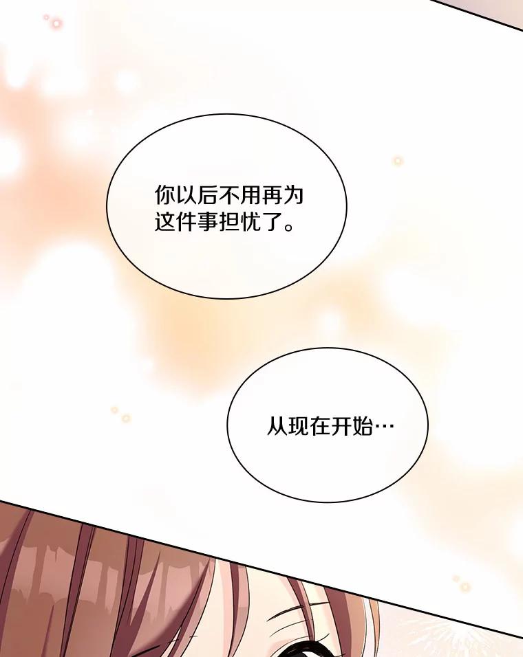 《爱情，进行时》57.最美好的礼物 第78页