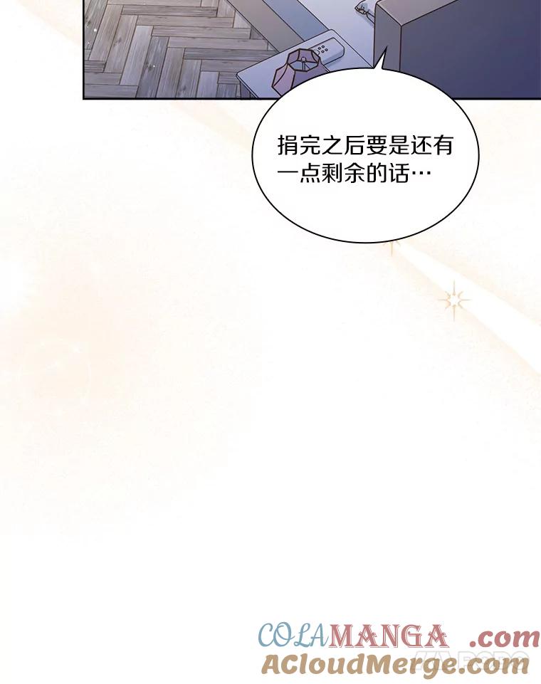 《爱情，进行时》57.最美好的礼物 第65页