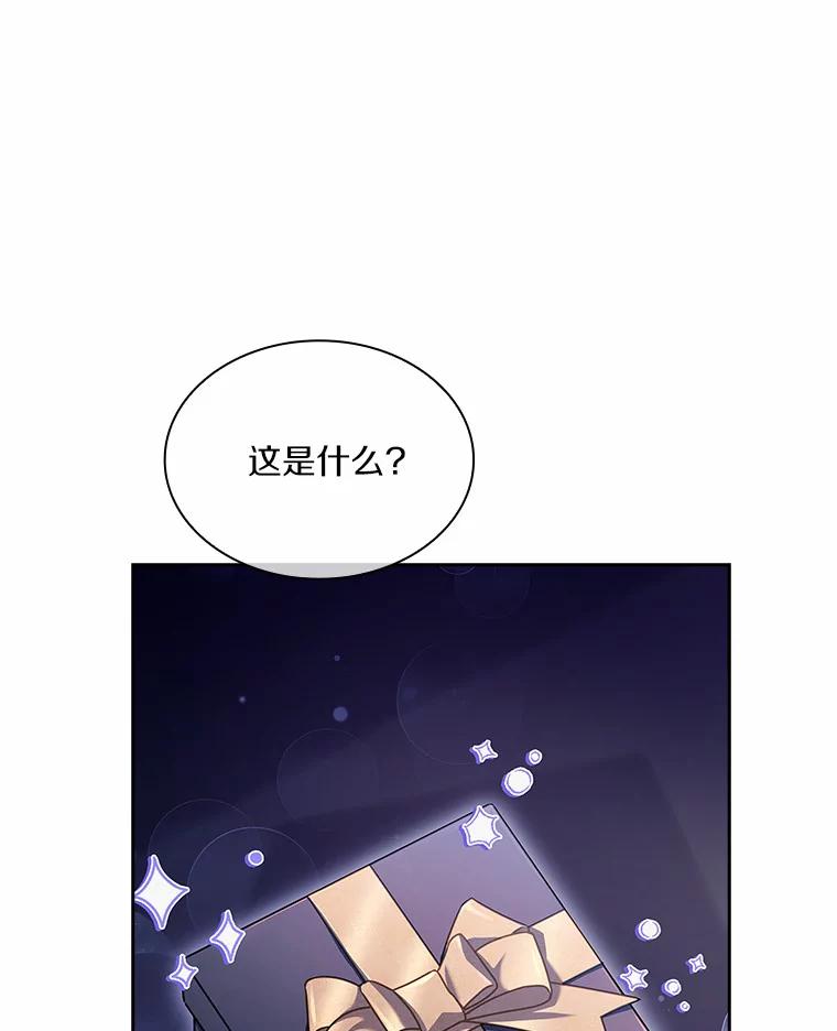 《爱情，进行时》57.最美好的礼物 第94页