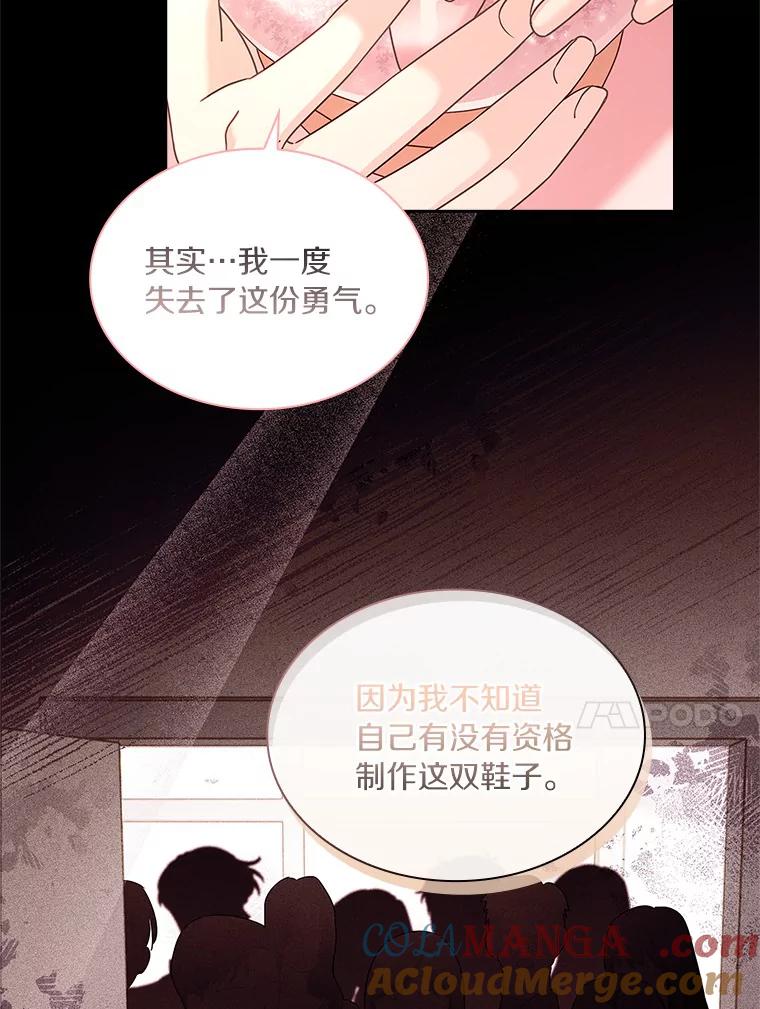 《爱情，进行时》57.最美好的礼物 第113页