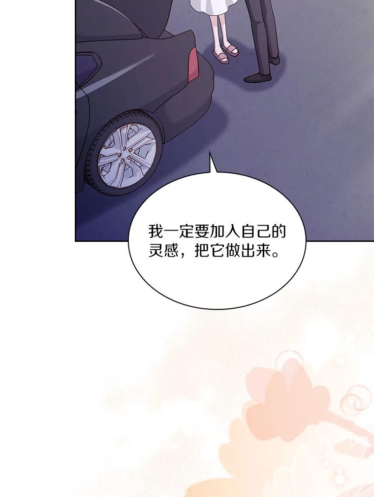 《爱情，进行时》57.最美好的礼物 第118页