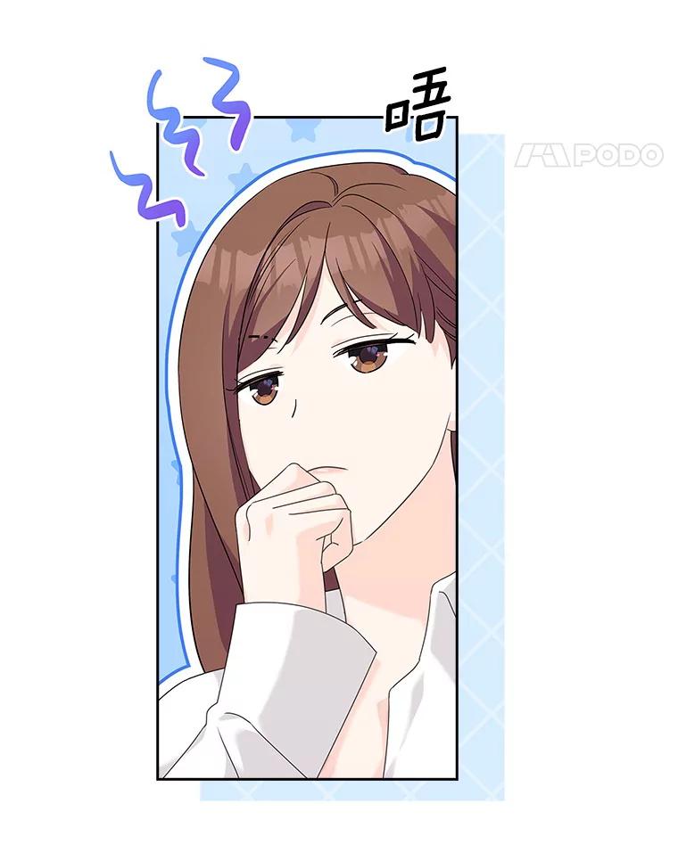《爱情，进行时》57.最美好的礼物 第59页