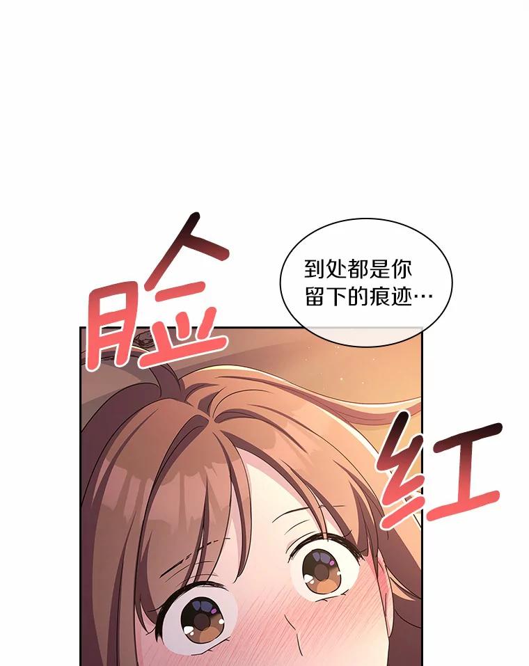 《爱情，进行时》57.最美好的礼物 第20页