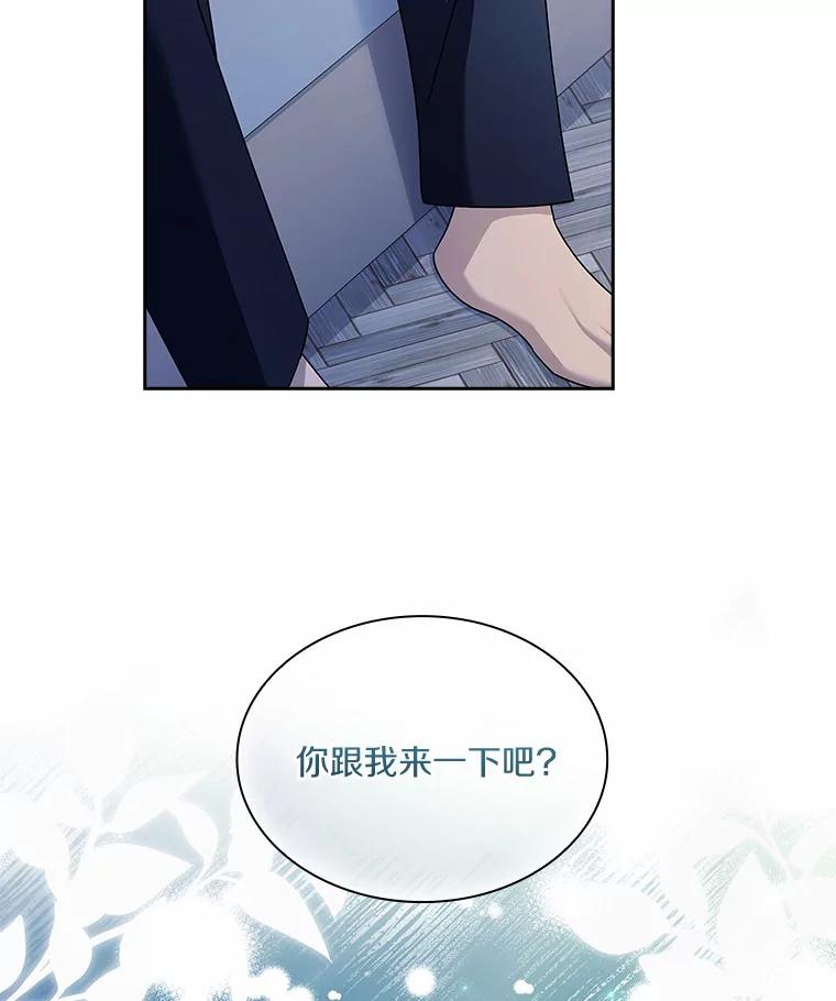 《爱情，进行时》57.最美好的礼物 第88页