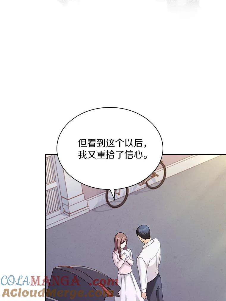 《爱情，进行时》57.最美好的礼物 第117页