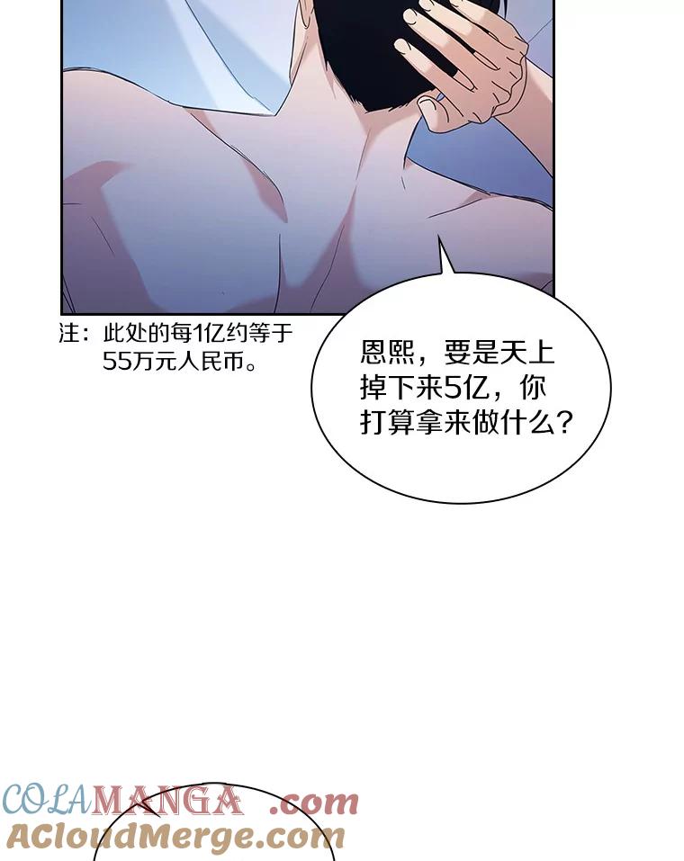 《爱情，进行时》57.最美好的礼物 第57页