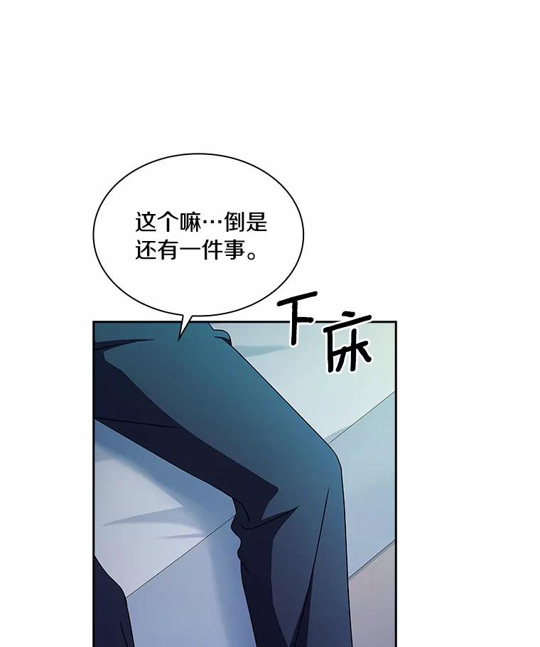 《爱情，进行时》57.最美好的礼物 第87页