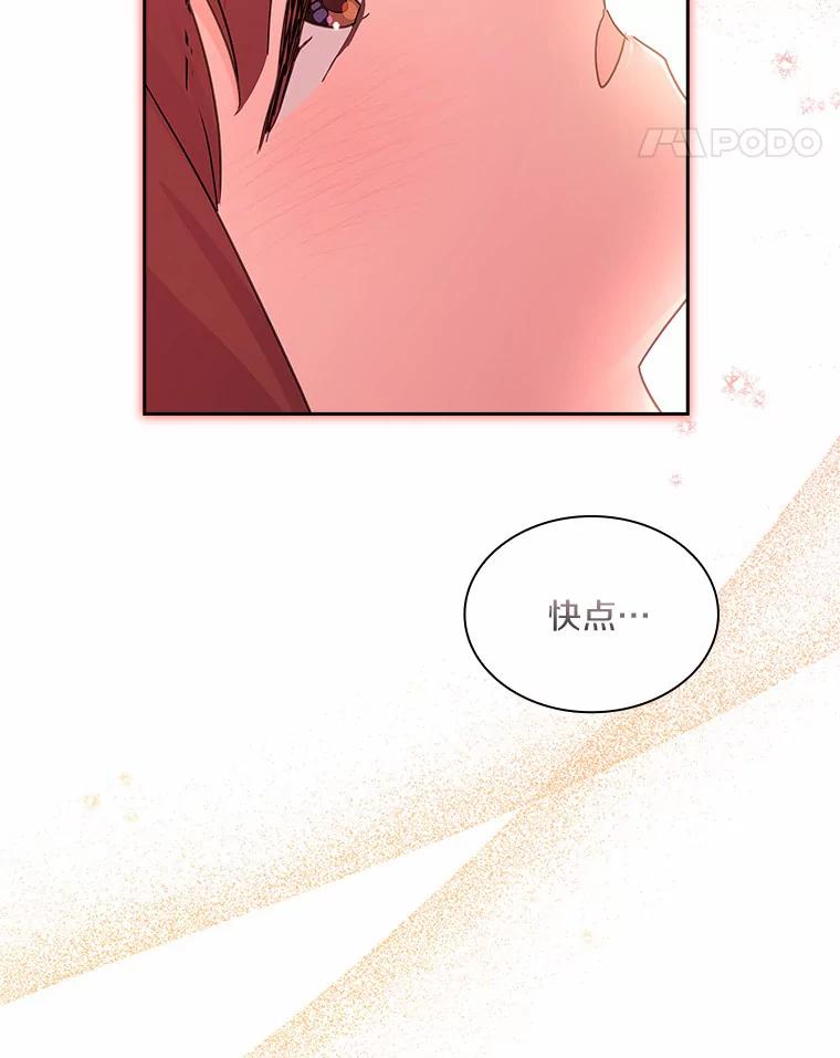 《爱情，进行时》57.最美好的礼物 第28页