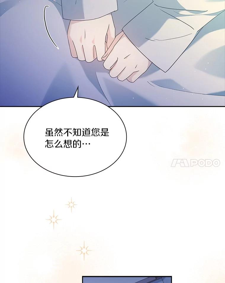 《爱情，进行时》57.最美好的礼物 第62页