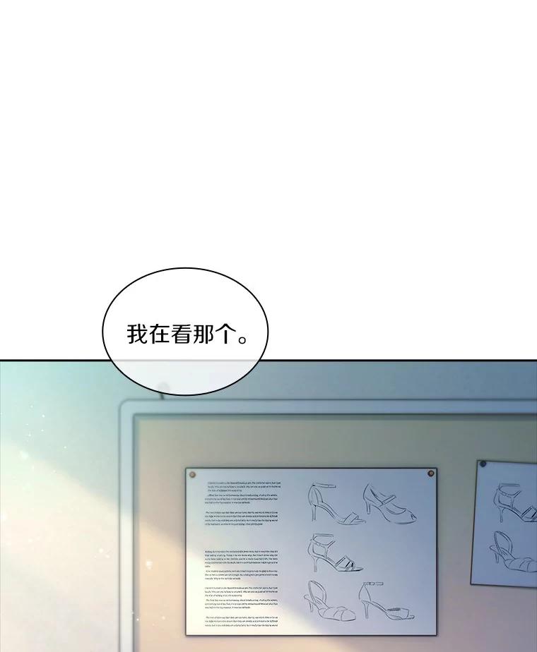 《爱情，进行时》57.最美好的礼物 第46页