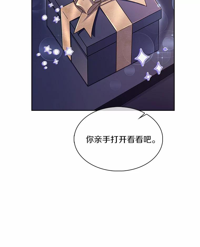 《爱情，进行时》57.最美好的礼物 第95页