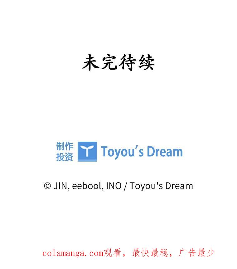 《爱情，进行时》57.最美好的礼物 第122页