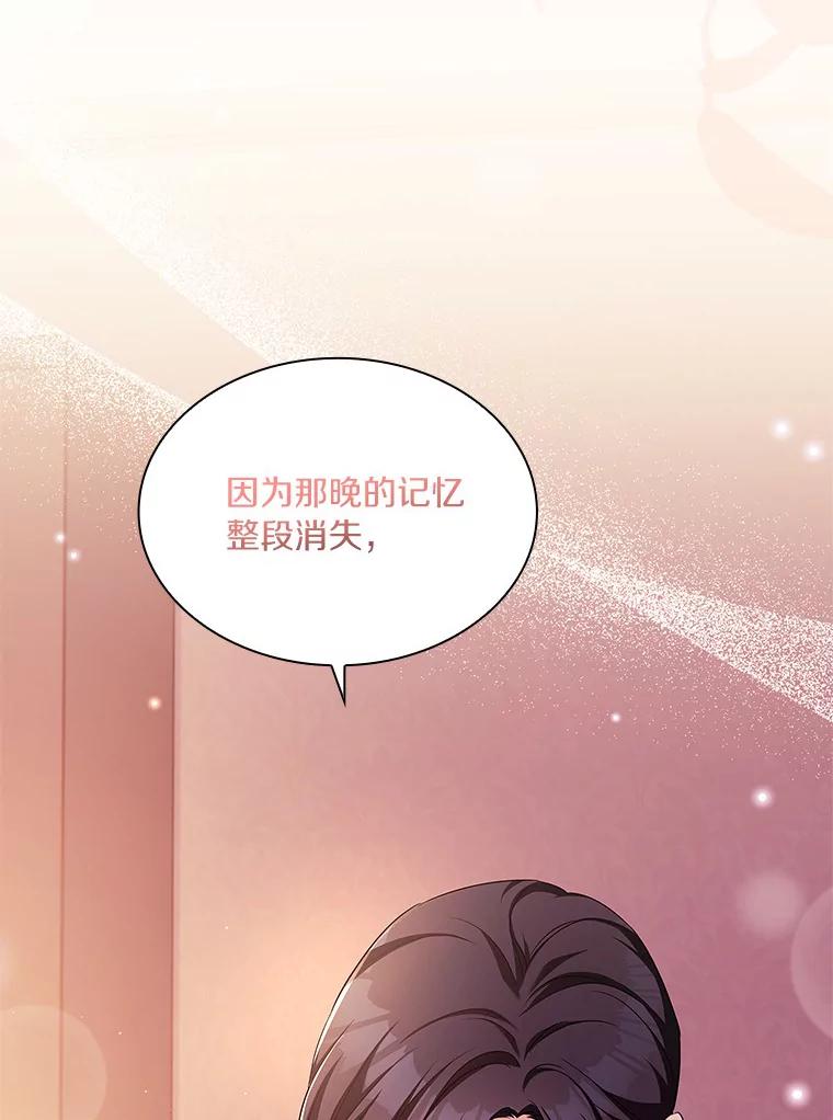 《爱情，进行时》57.最美好的礼物 第10页