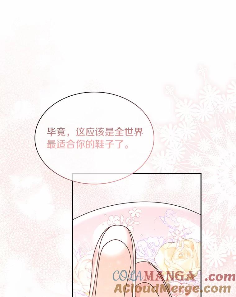 《爱情，进行时》57.最美好的礼物 第105页