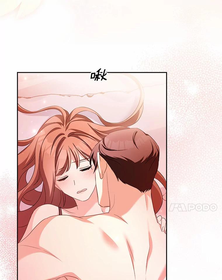 《爱情，进行时》57.最美好的礼物 第24页