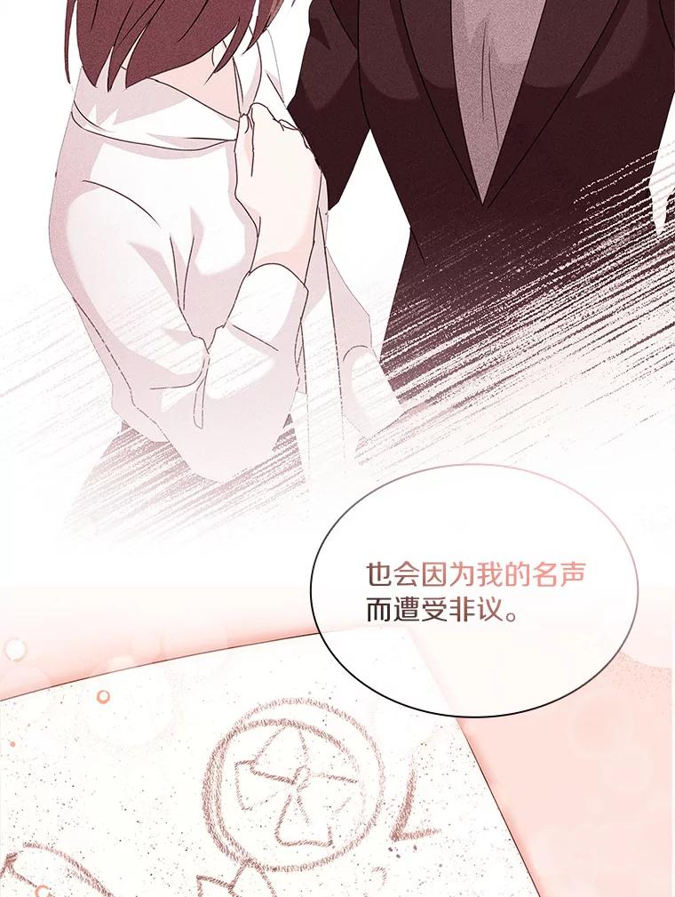 《爱情，进行时》57.最美好的礼物 第115页