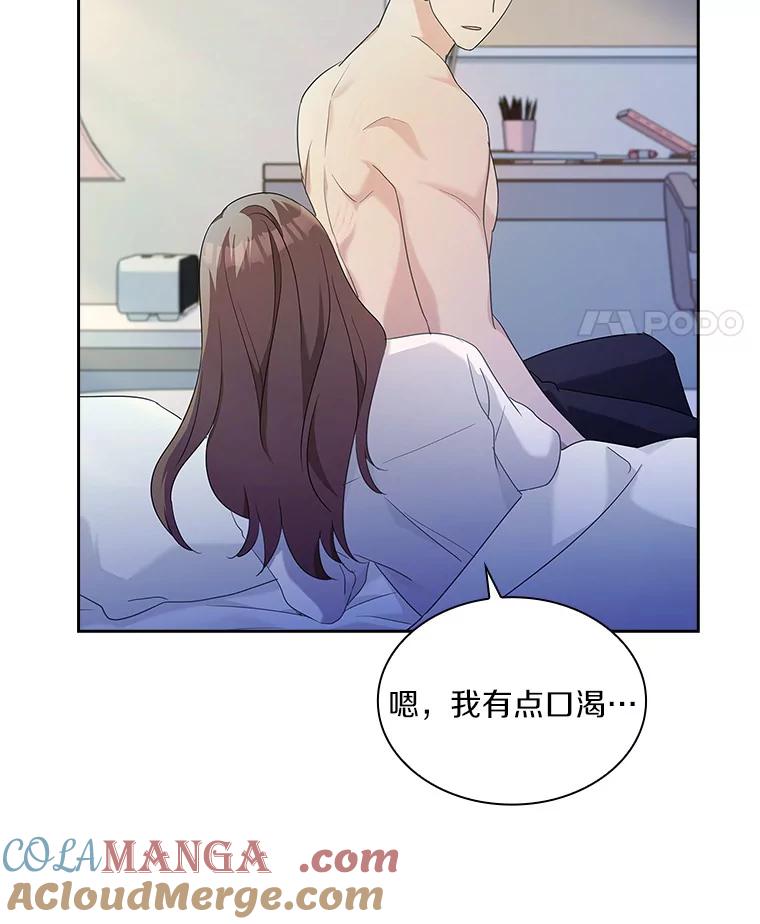 《爱情，进行时》57.最美好的礼物 第45页