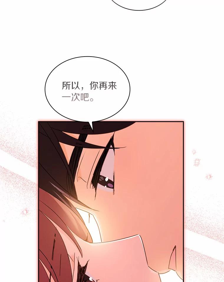《爱情，进行时》57.最美好的礼物 第27页