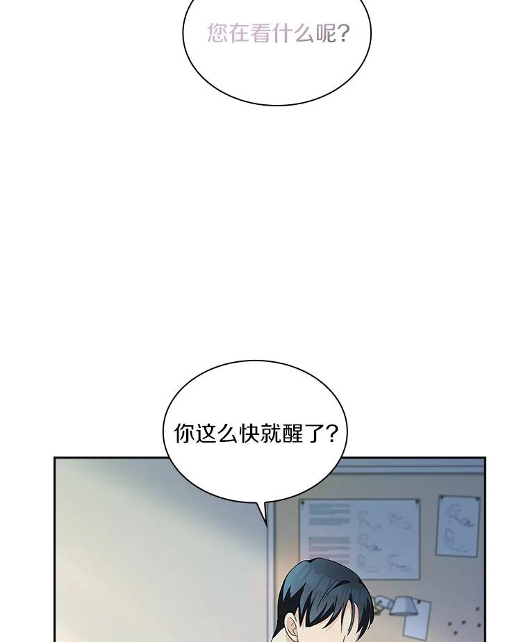 《爱情，进行时》57.最美好的礼物 第44页