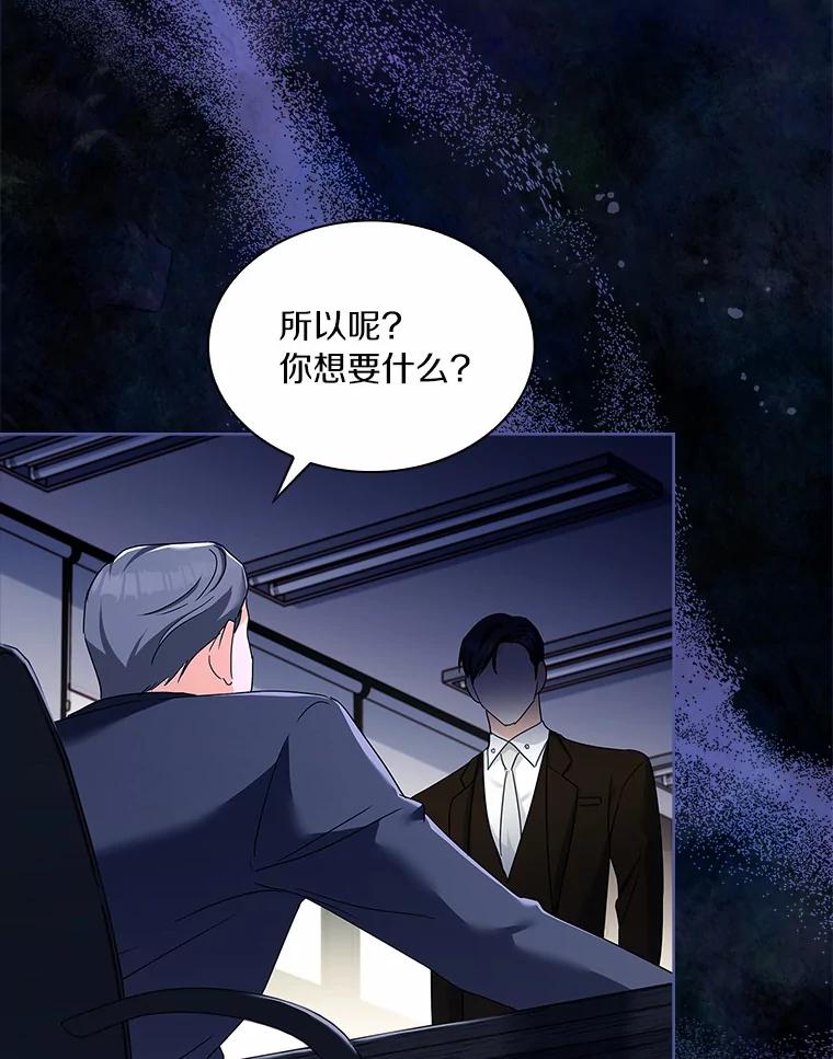 《爱情，进行时》58.爱情，进行时 第38页