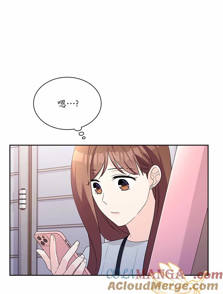 《爱情，进行时》58.爱情，进行时 第113页