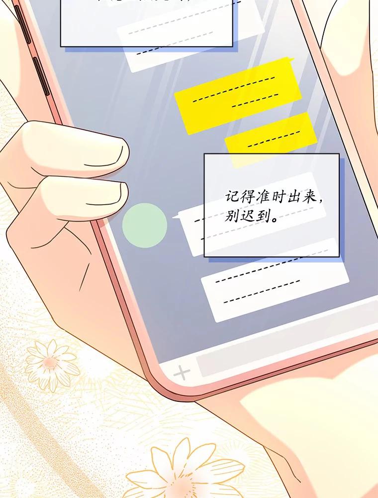 《爱情，进行时》58.爱情，进行时 第115页