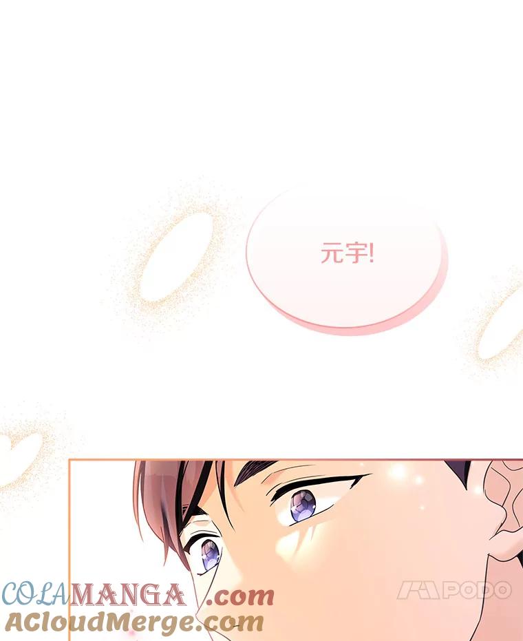 《爱情，进行时》58.爱情，进行时 第149页