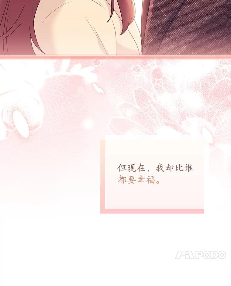 《爱情，进行时》58.爱情，进行时 第156页